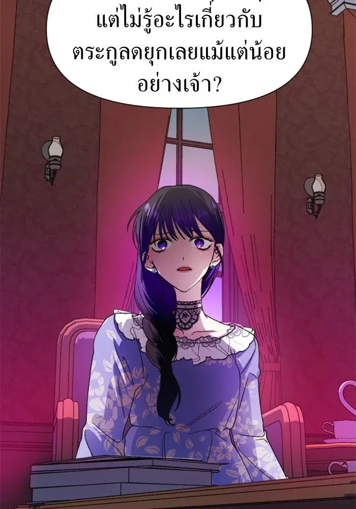 Your Throne ตอนที่ 28 หน้า 133