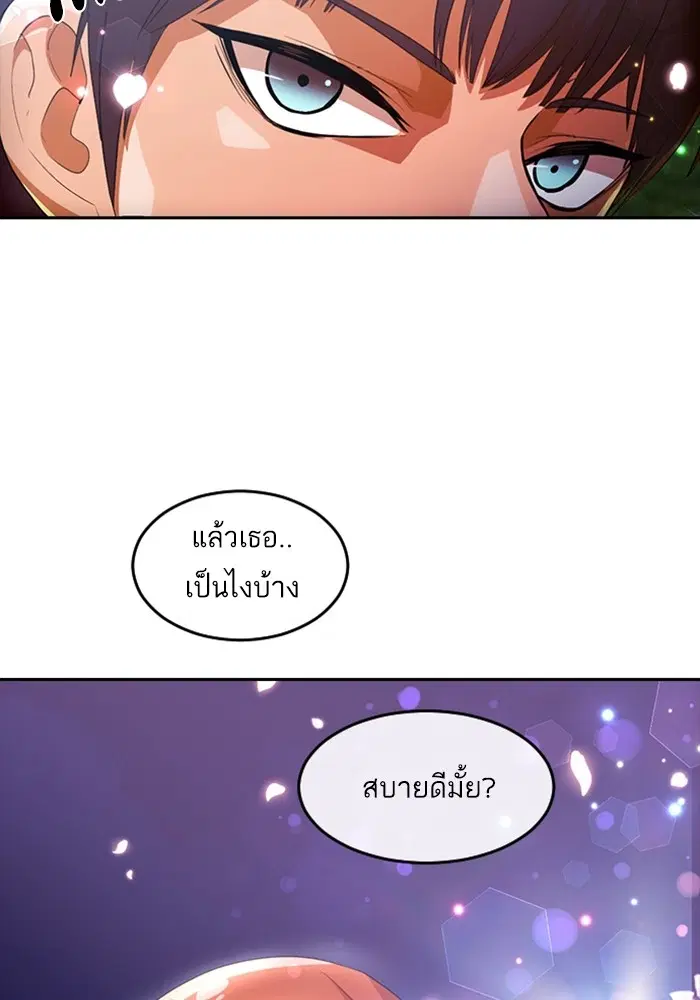 Random Chat ตอนที่ 298 หน้า 21