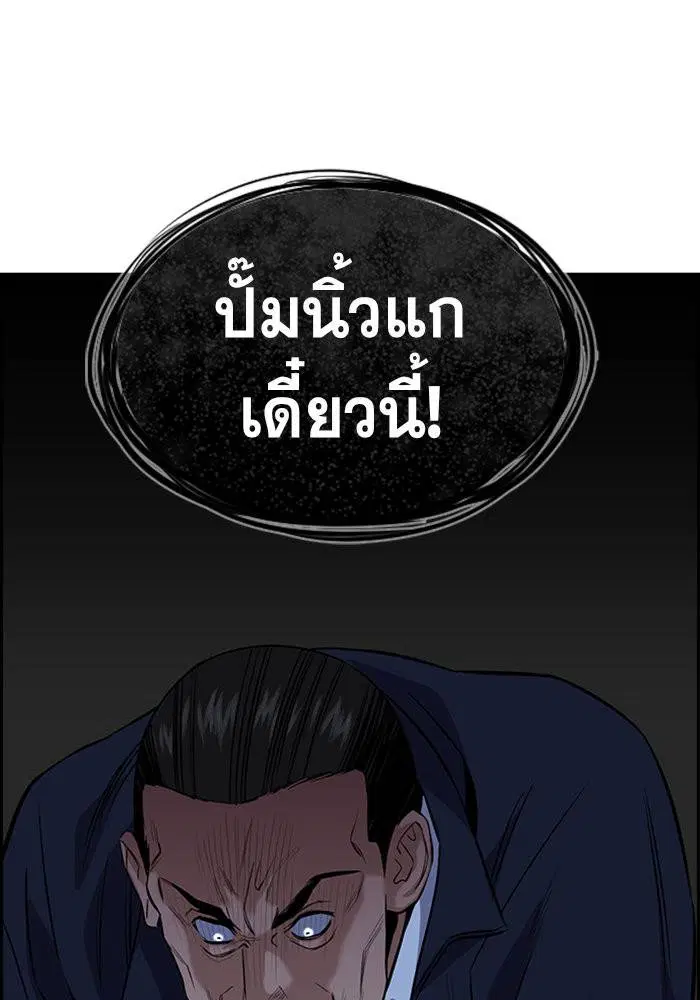 True Education ตอนที่ 26 หน้า 73