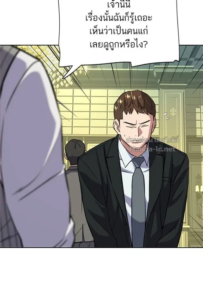 Reborn Rich ตอนที่ 48 หน้า 79