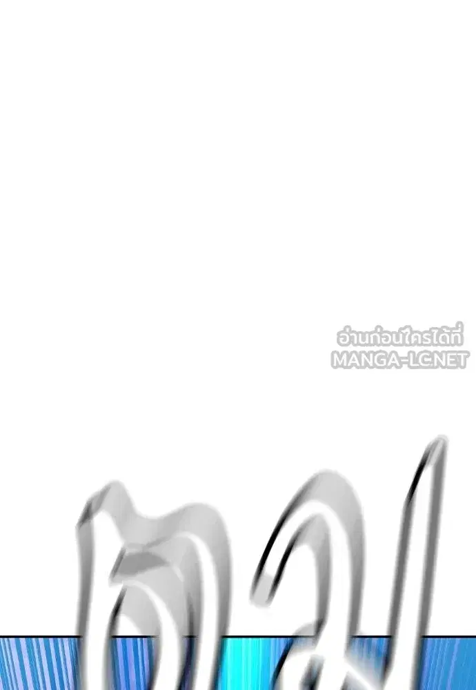 Jungle Juice ตอนที่ 132 หน้า 180
