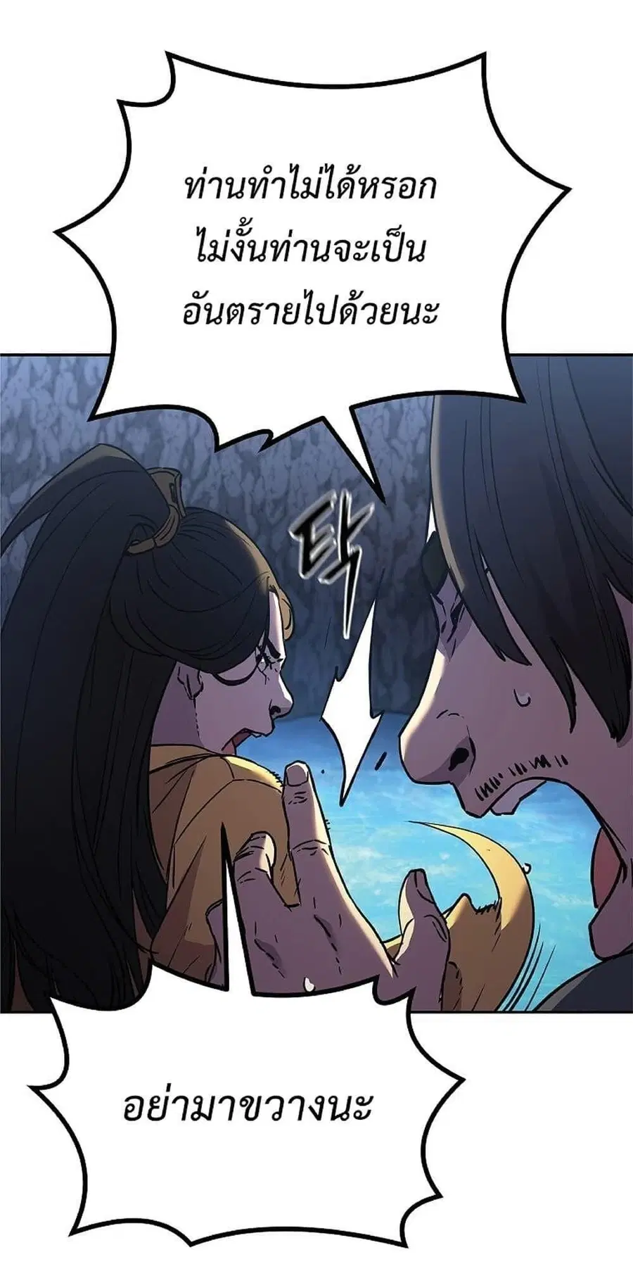 The Reborn Ranker Chronicles ตอนที่ 40 หน้า 11