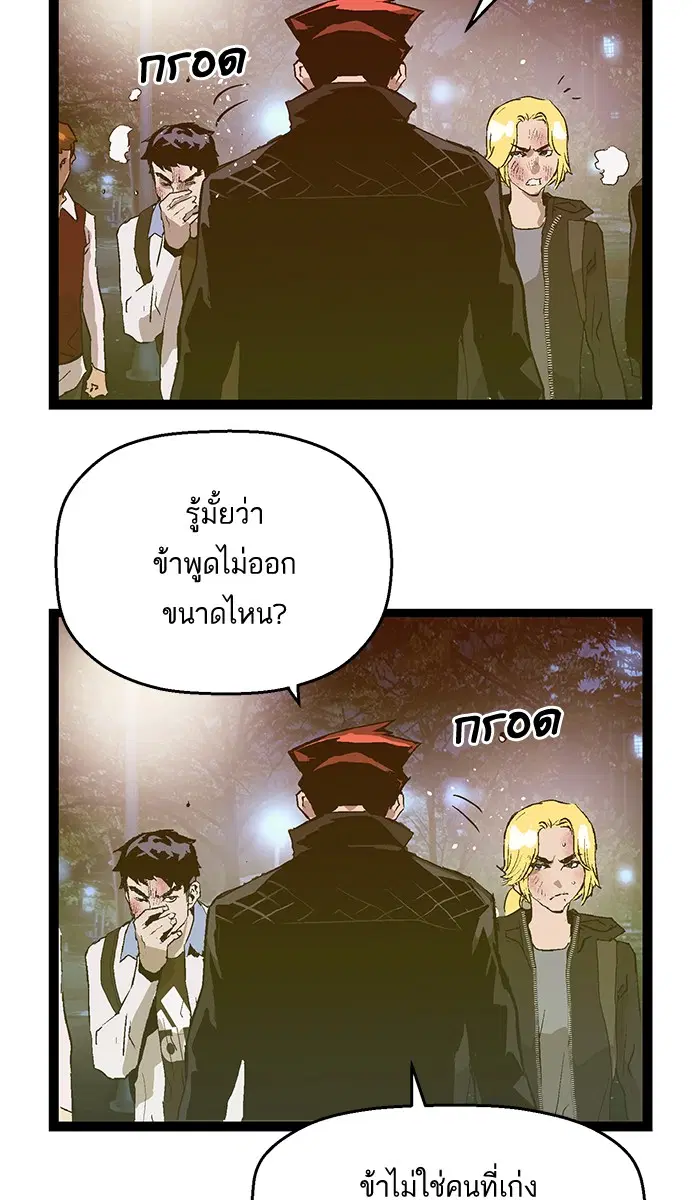 Weak Hero ตอนที่ 57 หน้า 41