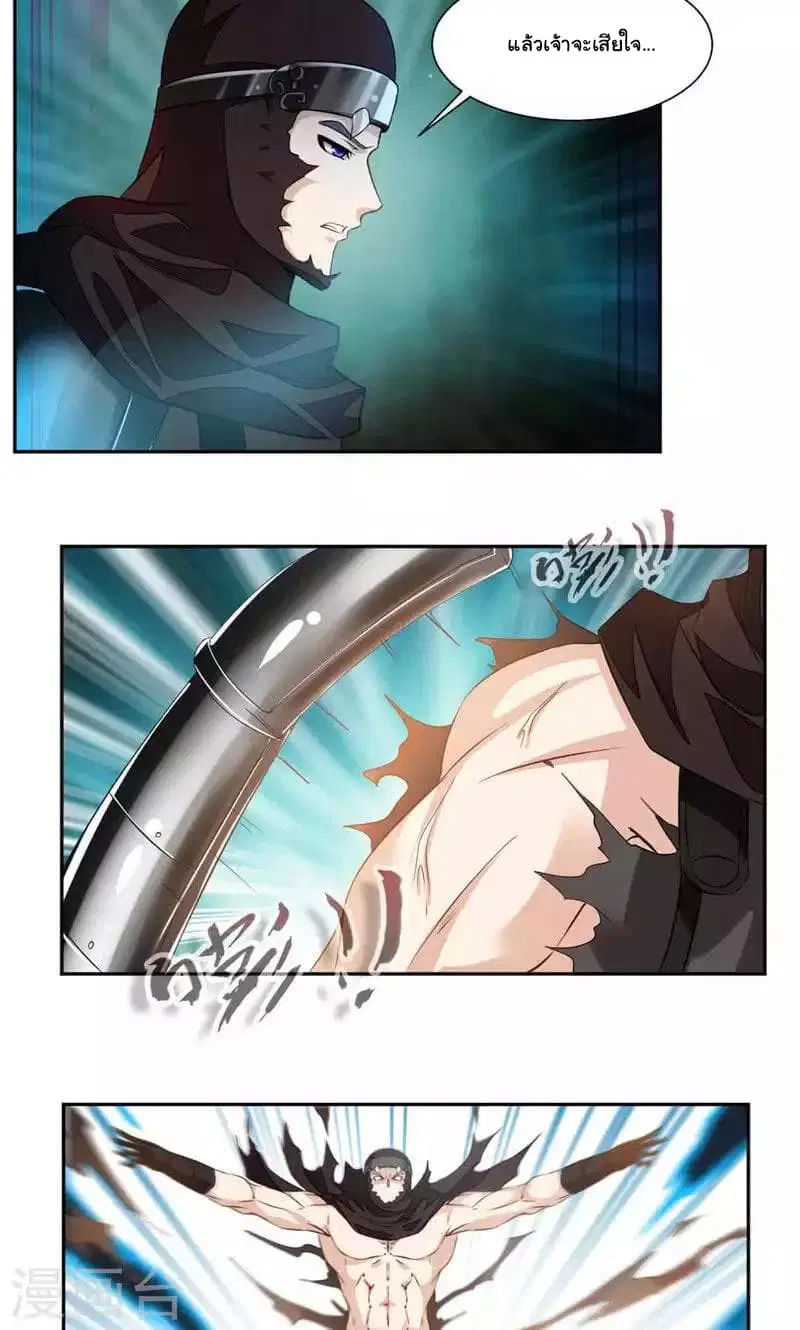 Nine Sun God King ตอนที่ 49 หน้า 7