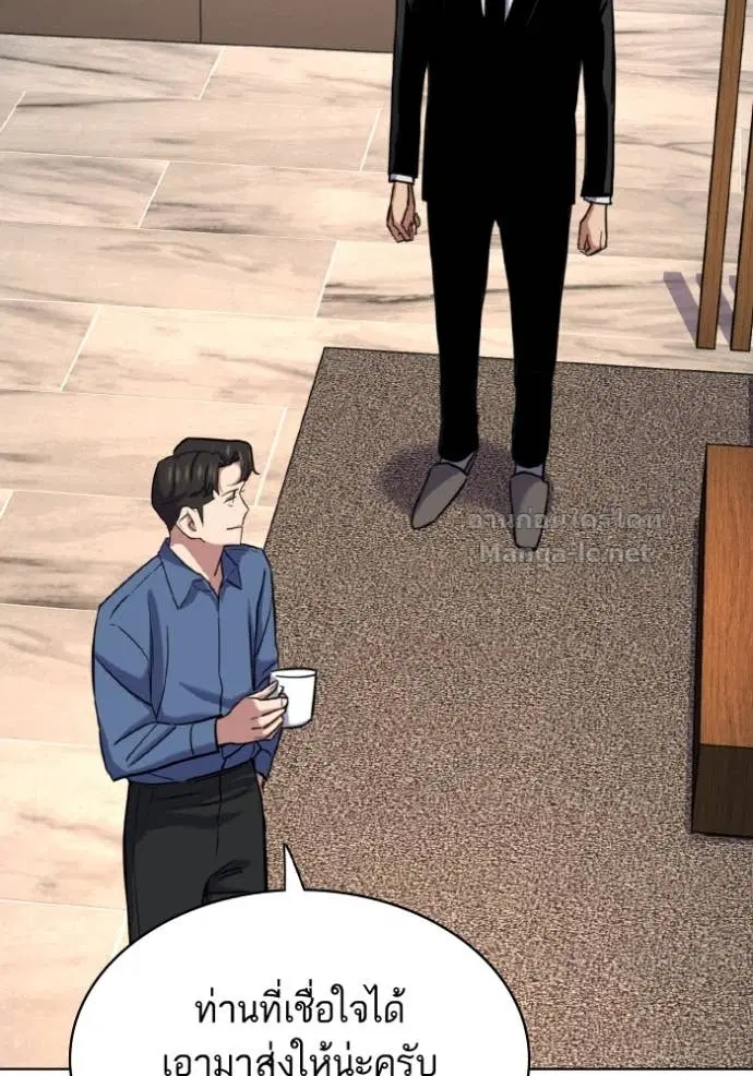 Reborn Rich ตอนที่ 167 หน้า 129