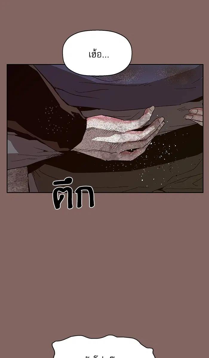 Weak Hero ตอนที่ 150 หน้า 66