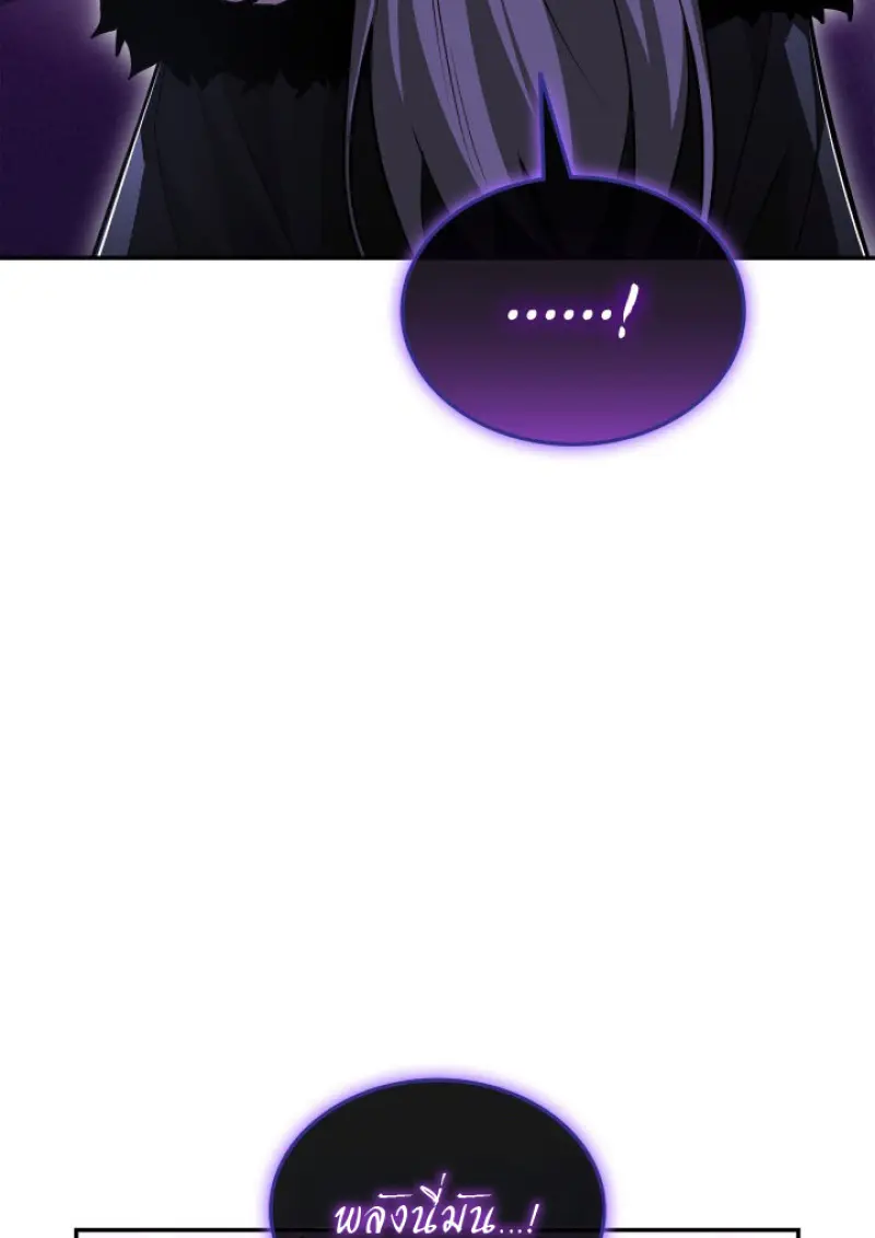 Subscribed To The Transcendental Channels แค่กดสับตะไคร้ ก็ได้พลังมาเฉยเลย ตอนที่ 90 หน้า 94