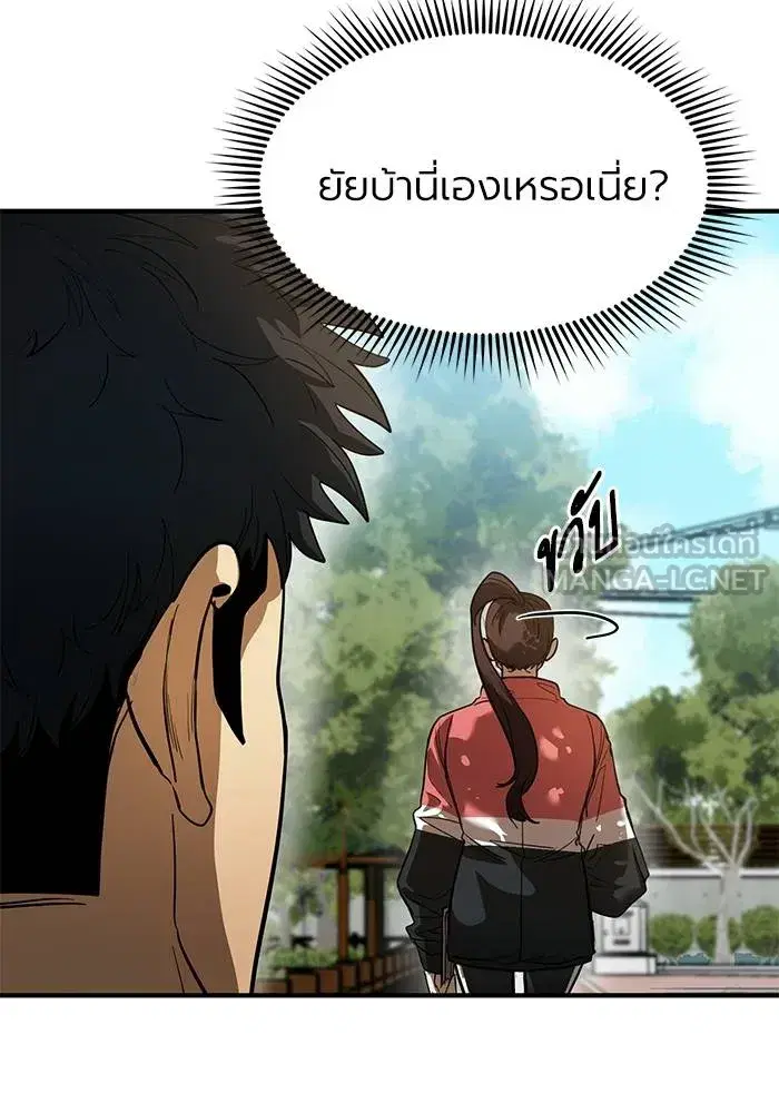 King of the Octagon ตอนที่ 19 หน้า 9