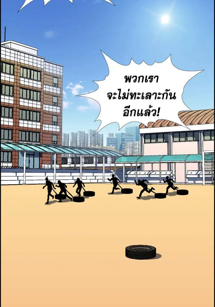 True Education ตอนที่ 9 หน้า 88