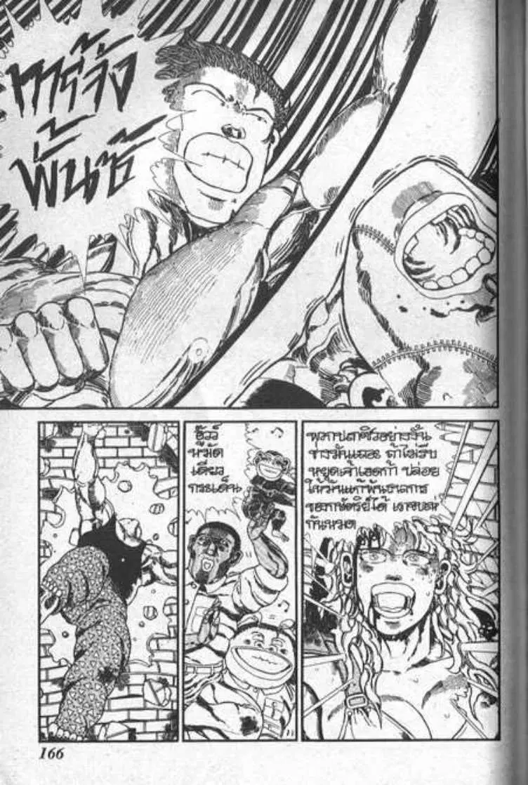 Shin Jungle no Ouja Tar-chan ตอนที่ 59 หน้า 12
