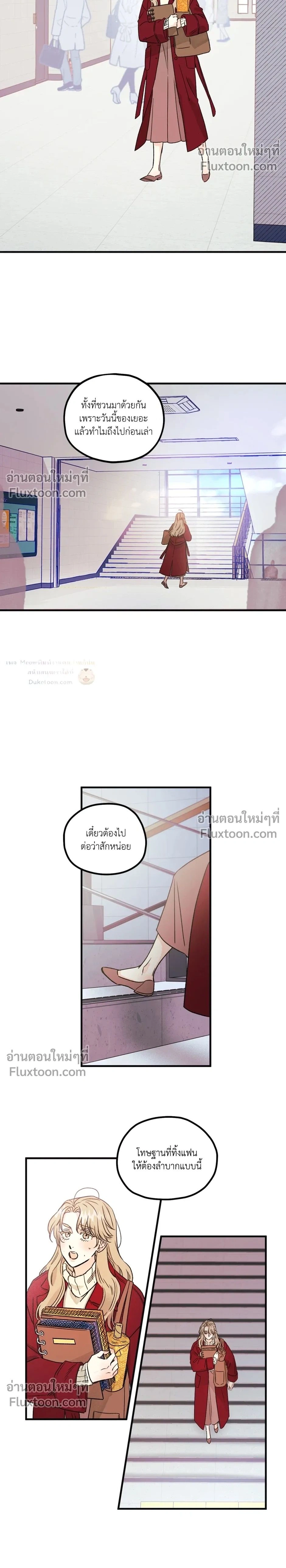 Love Countdown! – เลิฟ เคาต์ดาวน์! ตอนที่ 1 หน้า 2