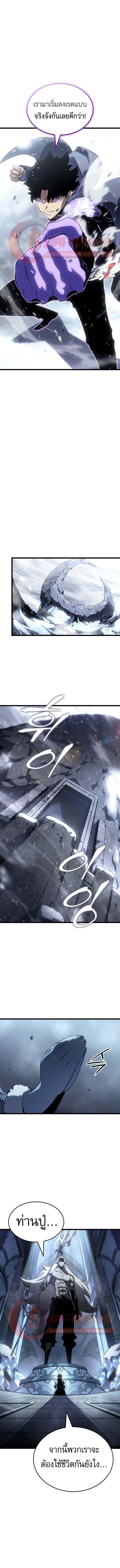 Solo Leveling: Ragnarok โซโล่เลเวลลิ่ง แร็คนาร็อค ตอนที่ 65 หน้า 11