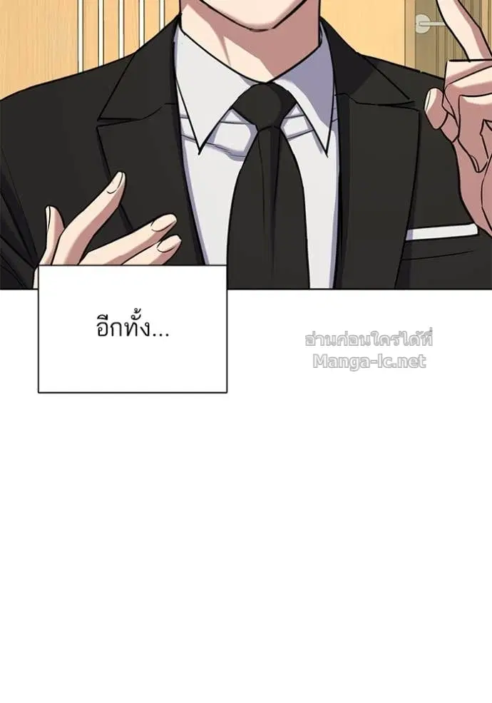 Reborn Rich ตอนที่ 118 หน้า 78