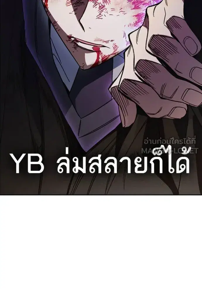 Study Group ตอนที่ 295 หน้า 94