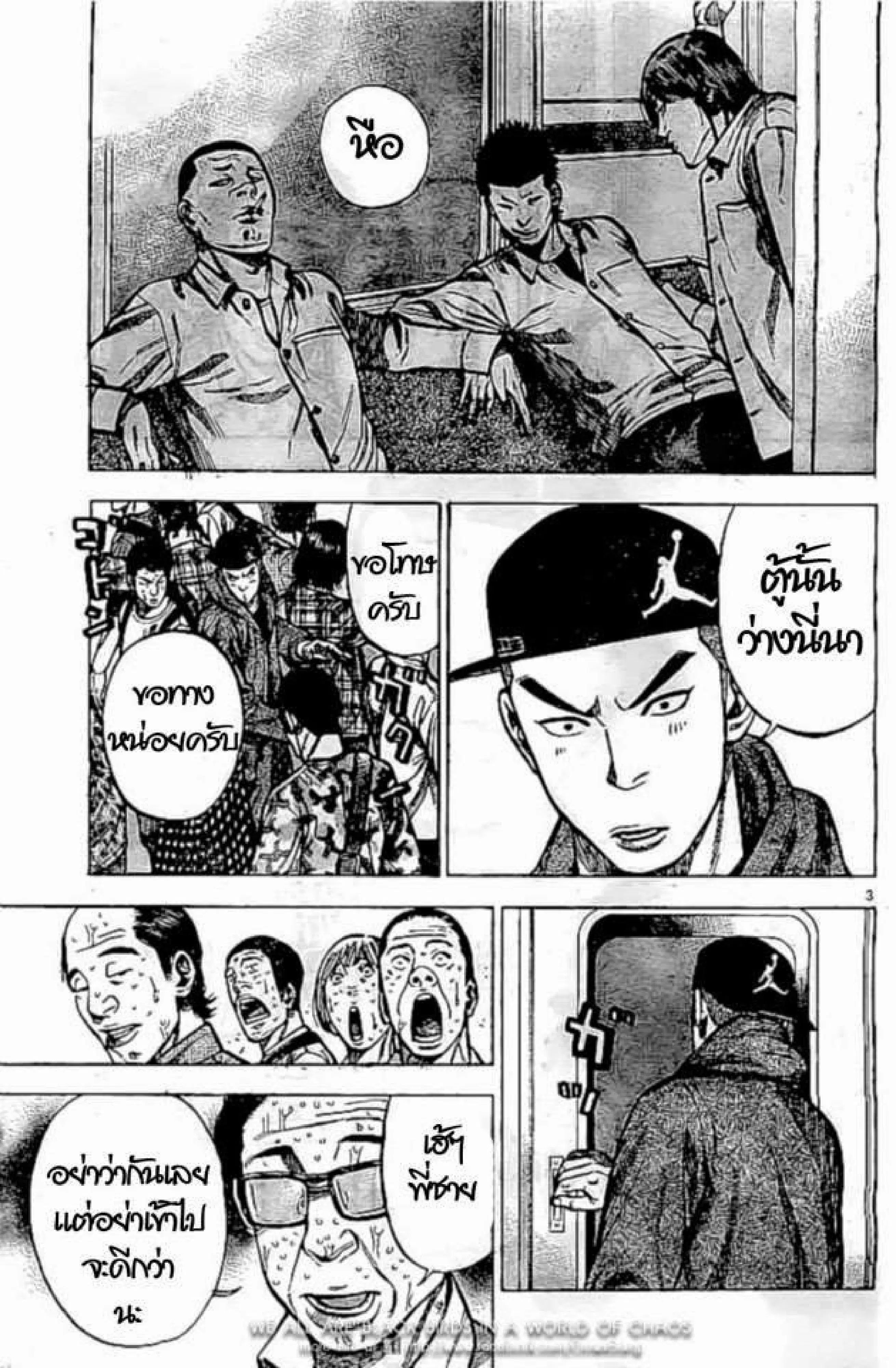 Worst ตอนที่ 131 หน้า 37