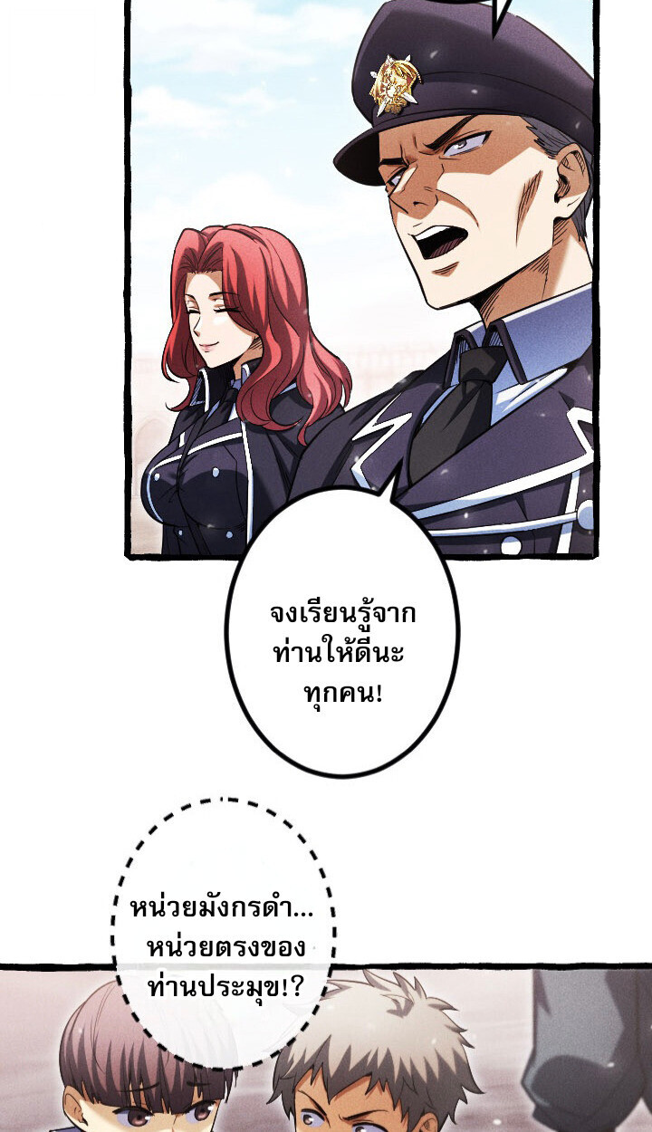 Return of the First Patriarch: The Strongest Reincarnates into His Descendant 1000 Years Later การกลับมาของบรรพชนรุ่นแรก: จอมยุทธ์ผู้แข็งแกร่งที่สุดกลับชาติมาเกิดเป็นทายาทในอีกพันปีต่อมา ตอนที่ 10 หน้า 48