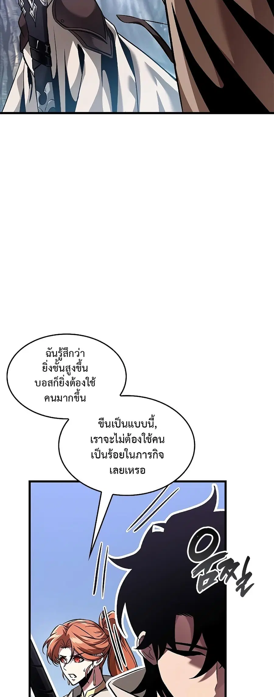 Pick Me Up ตอนที่ 102 หน้า 16