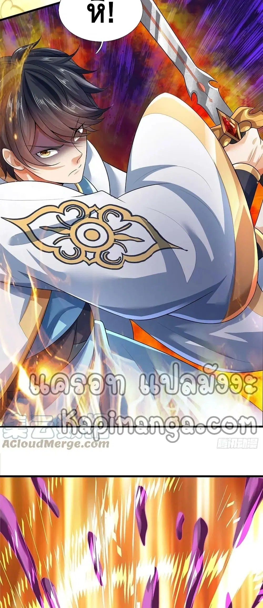 Opening to Supreme Dantian ตอนที่ 201 หน้า 13