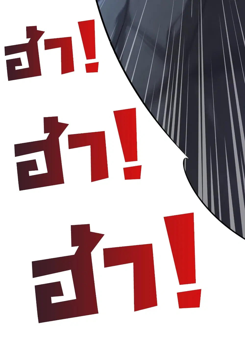 The Villain Master and Invincible Disciple – อาจารย์จอมวายร้ายกับศิษย์ผู้อยู่ยงคงกระพัน ตอนที่ 4 หน้า 24