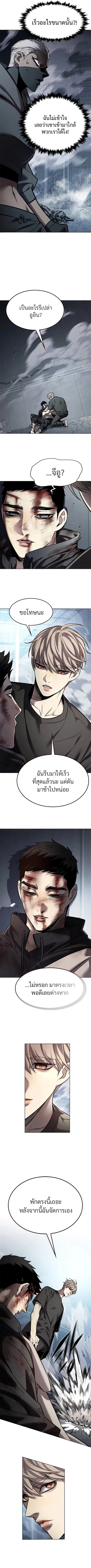 Eleceed ตอนที่ 350 หน้า 13