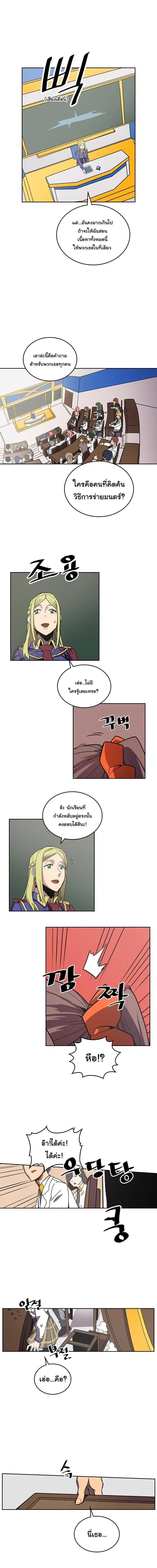 A Returner’s Magic Should Be Special ตอนที่ 40.1 หน้า 5