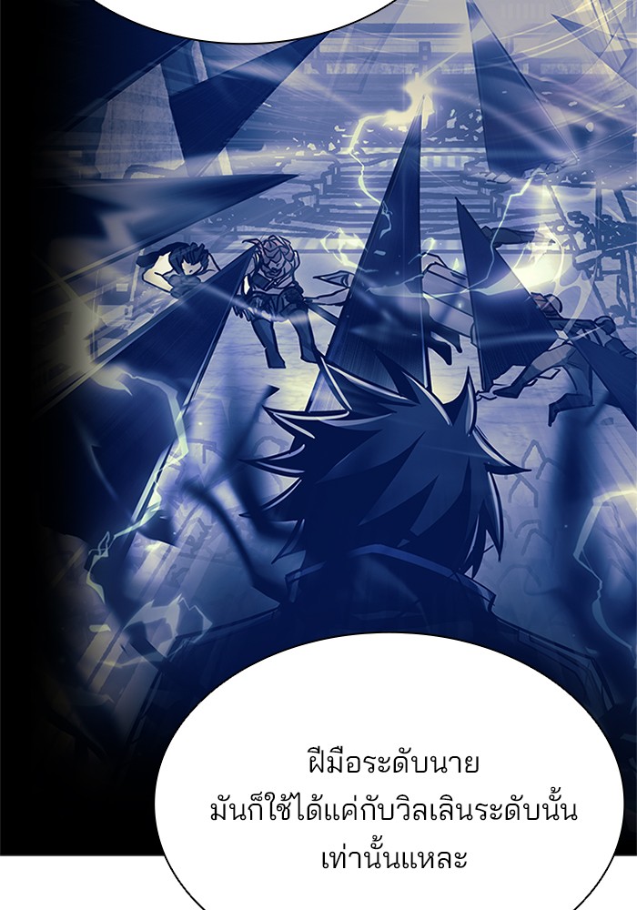 Villain to Kill ตอนที่ 50 หน้า 82
