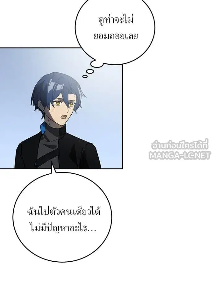 Hidden Class Gravity User เป้าหมายครั้งที่ 2 ต้องเป็นสุดยอดผู้แข็งแกร่งด้วยคลาสลับ ตอนที่ 71 หน้า 61