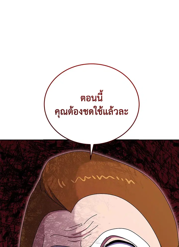 The Descent of the Demonic Master ตอนที่ 147 หน้า 80