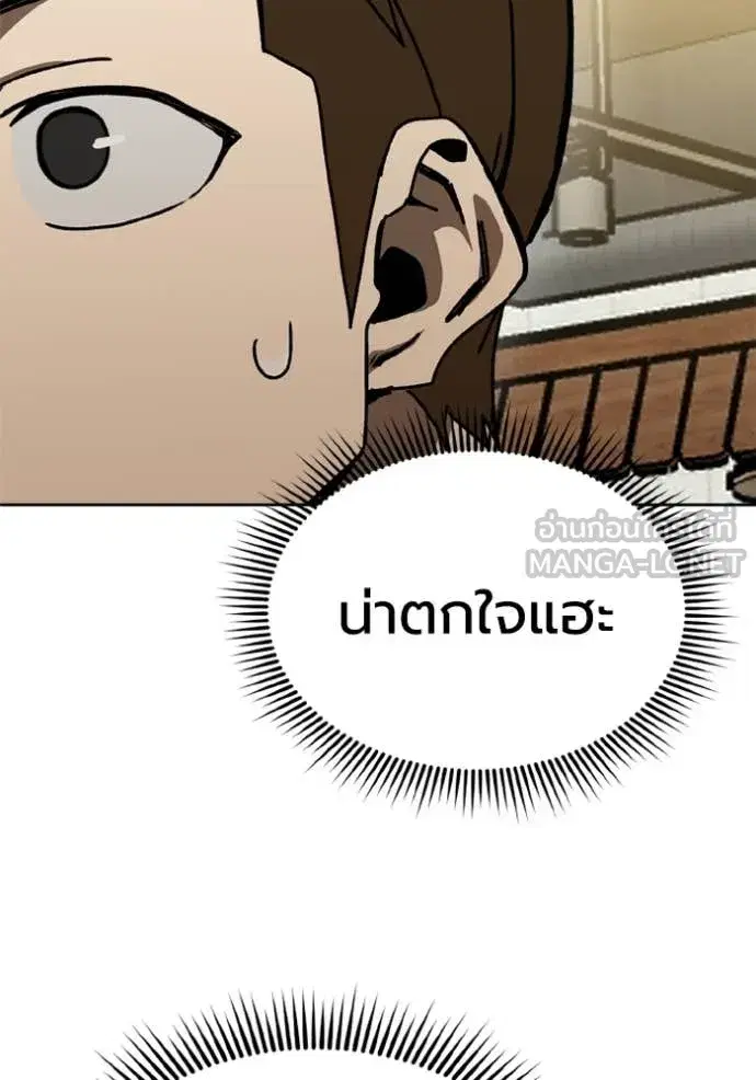 King of the Octagon ตอนที่ 184 หน้า 8