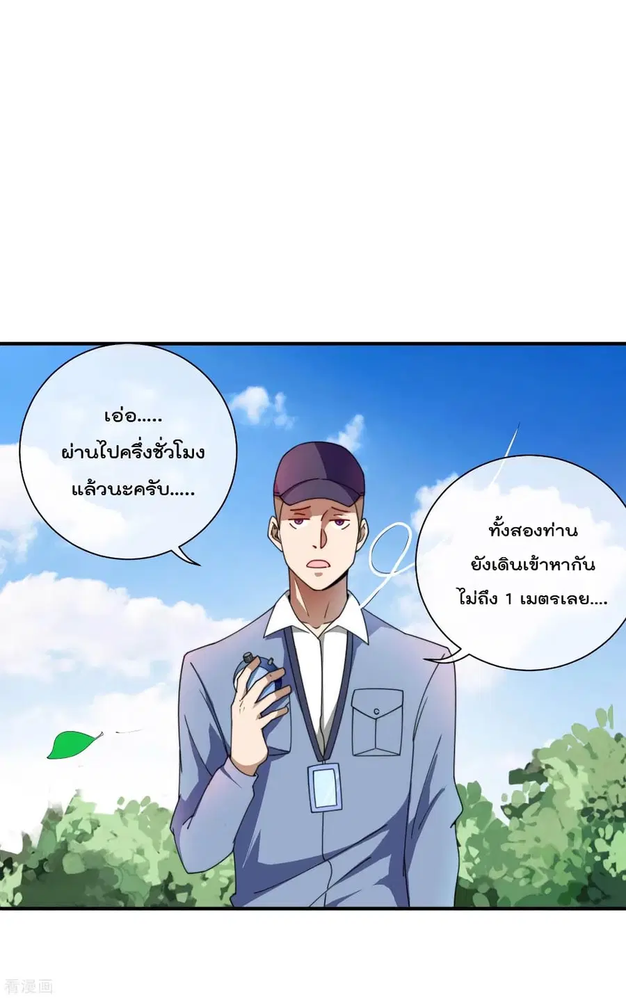 I am The Richest in The World ตอนที่ 162 หน้า 13