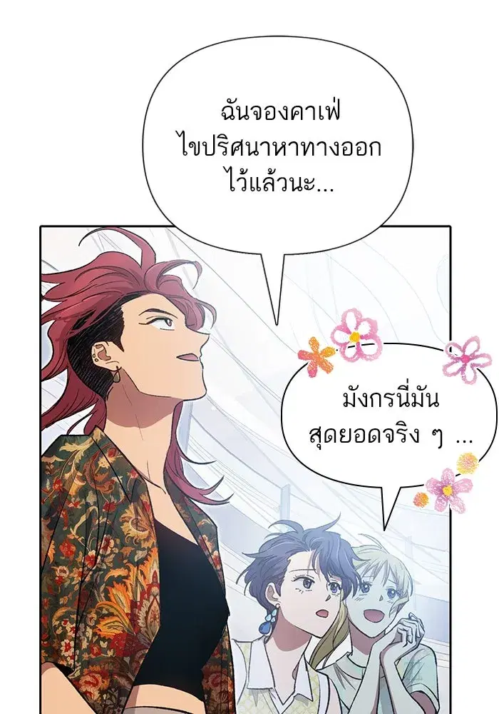 The S-Classes That I Raised (My S-Class Hunters) ตอนที่ 109 หน้า 115