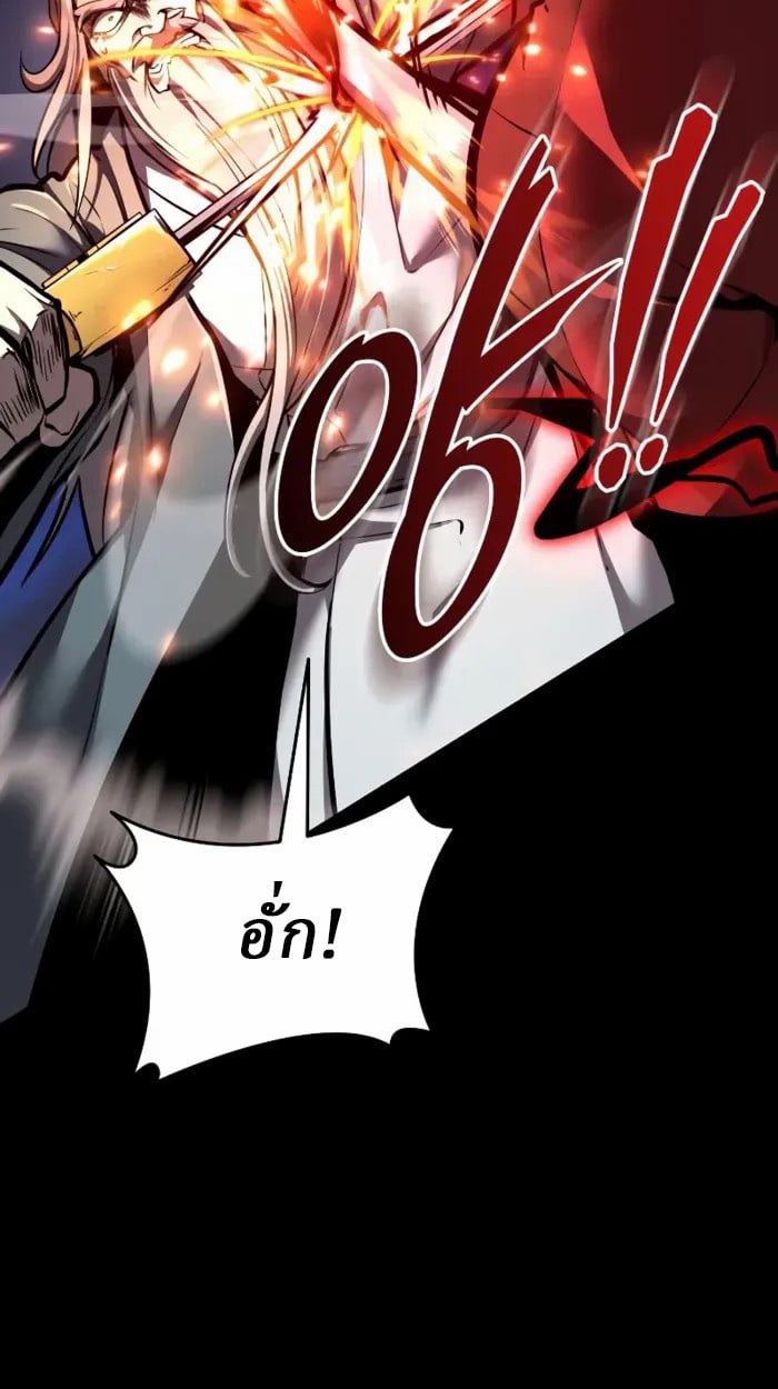 Rebirth of the Divine Demon การหวนคืนของมารสวรรค์ผู้พิชิตใต้หล้า ตอนที่ 1 หน้า 65
