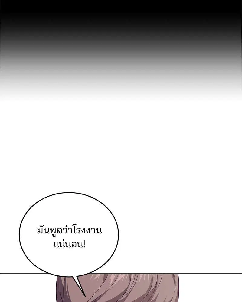 The Boy of Death ตอนที่ 17 หน้า 69