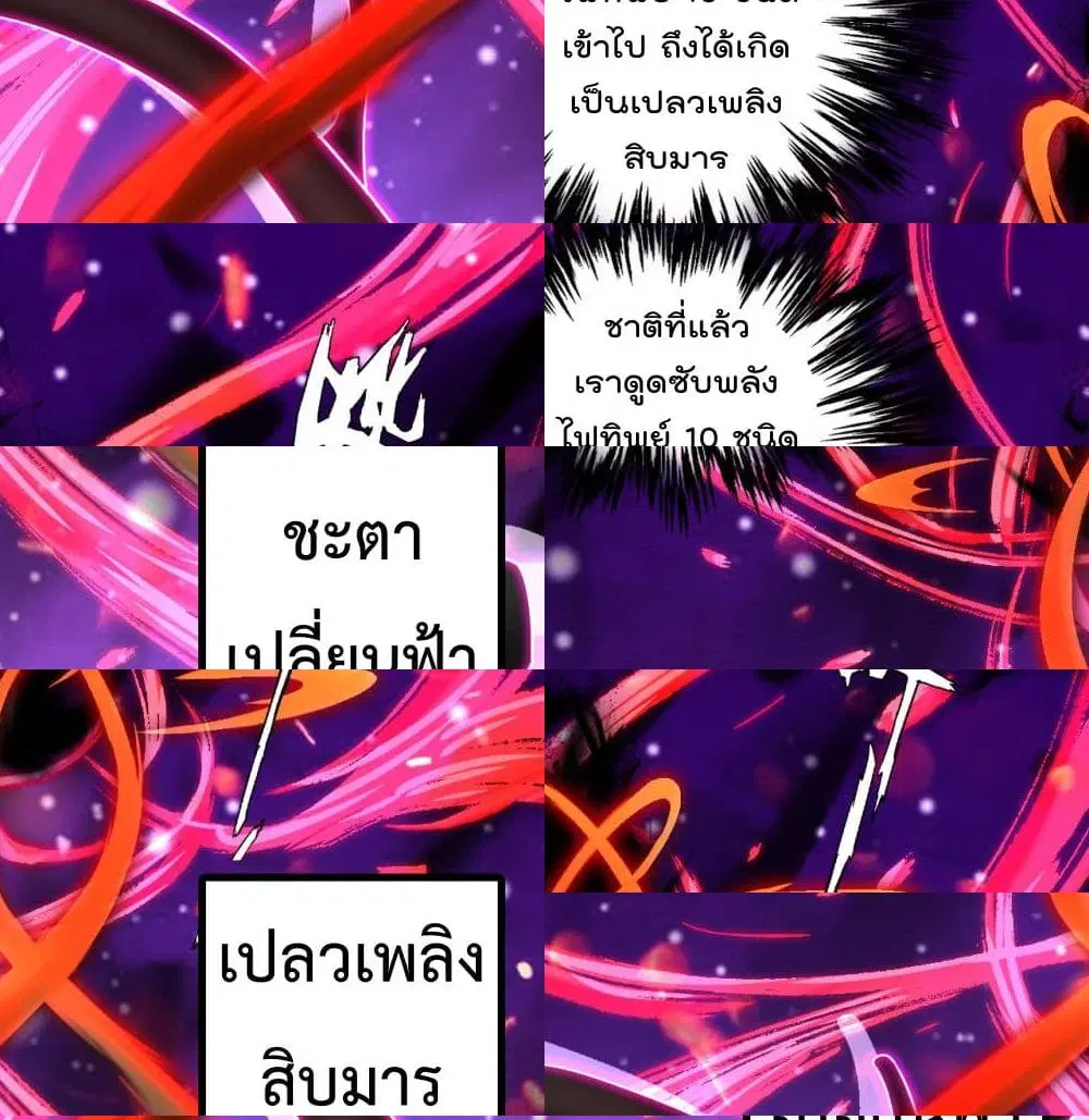 Rebirth God of War ตอนที่ 82 หน้า 7