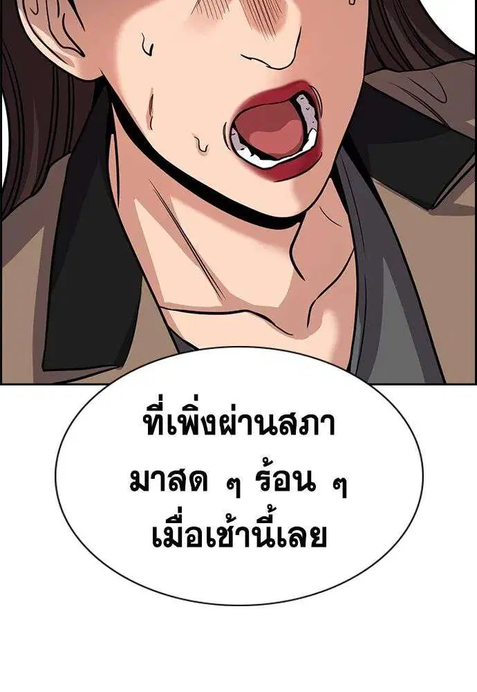 True Education ตอนที่ 246 หน้า 115