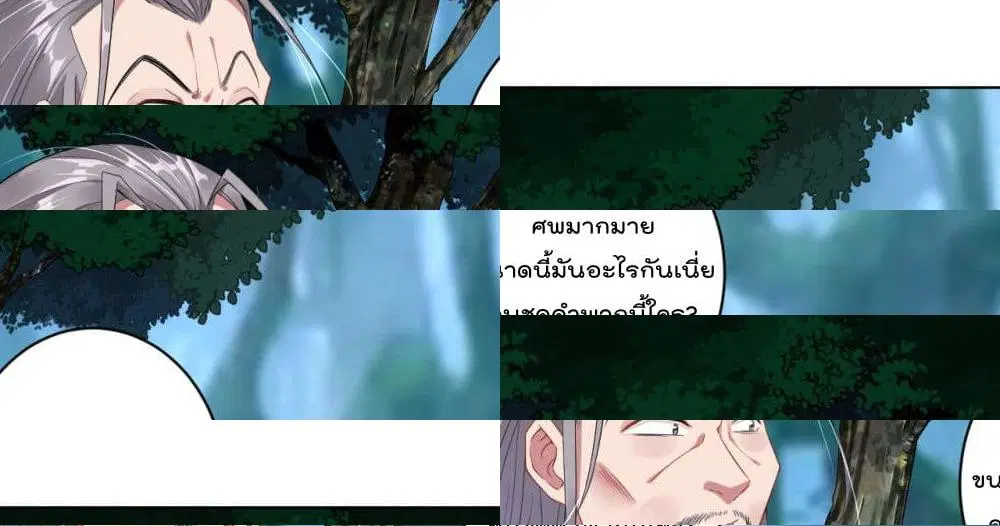 Rebirth God of War ตอนที่ 50 หน้า 16