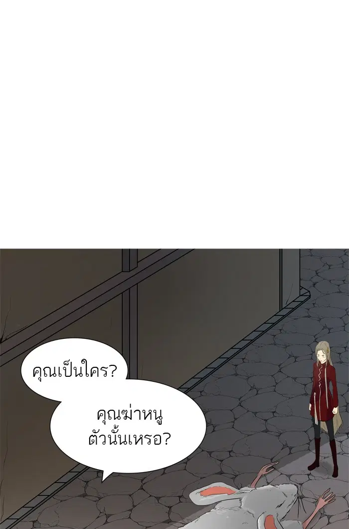 Tower of God ตอนที่ 357 หน้า 7