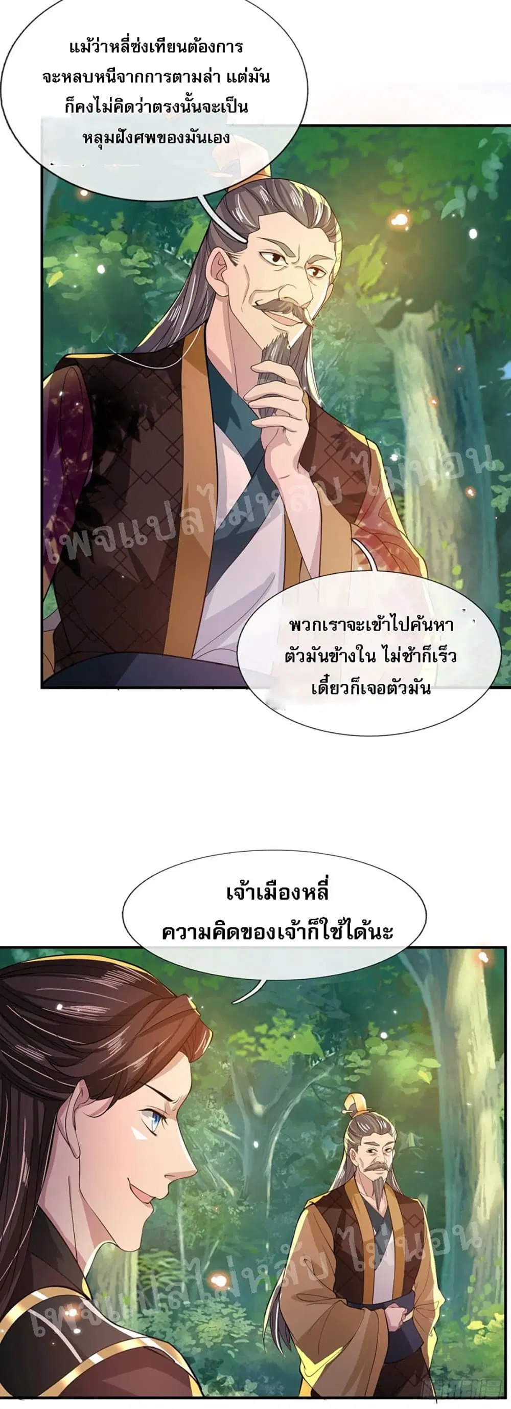Royal God of War, Rising Dragon ตอนที่ 19 หน้า 13
