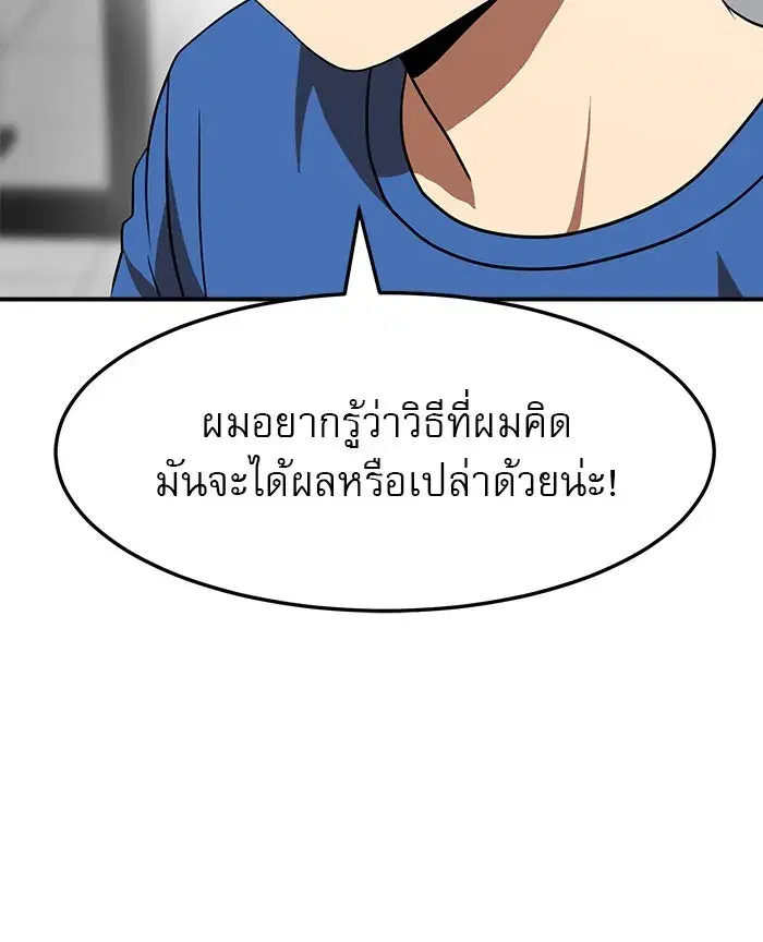 Double Click ตอนที่ 83 หน้า 25