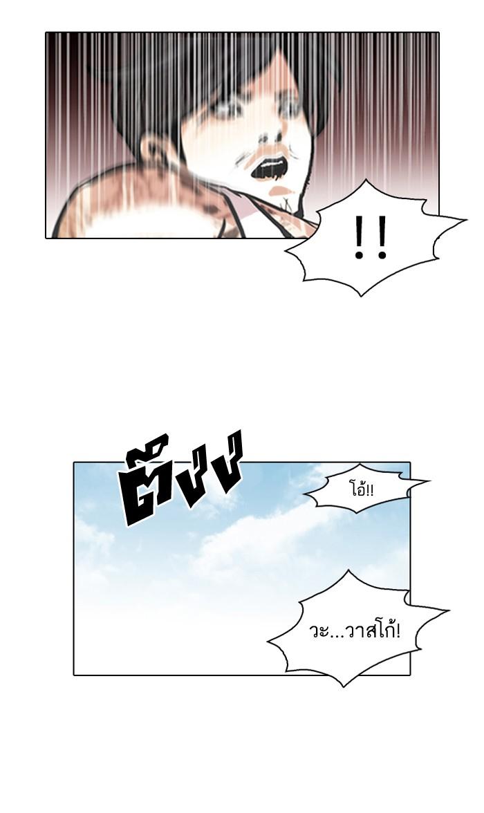 Lookism ตอนที่ 93 หน้า 10