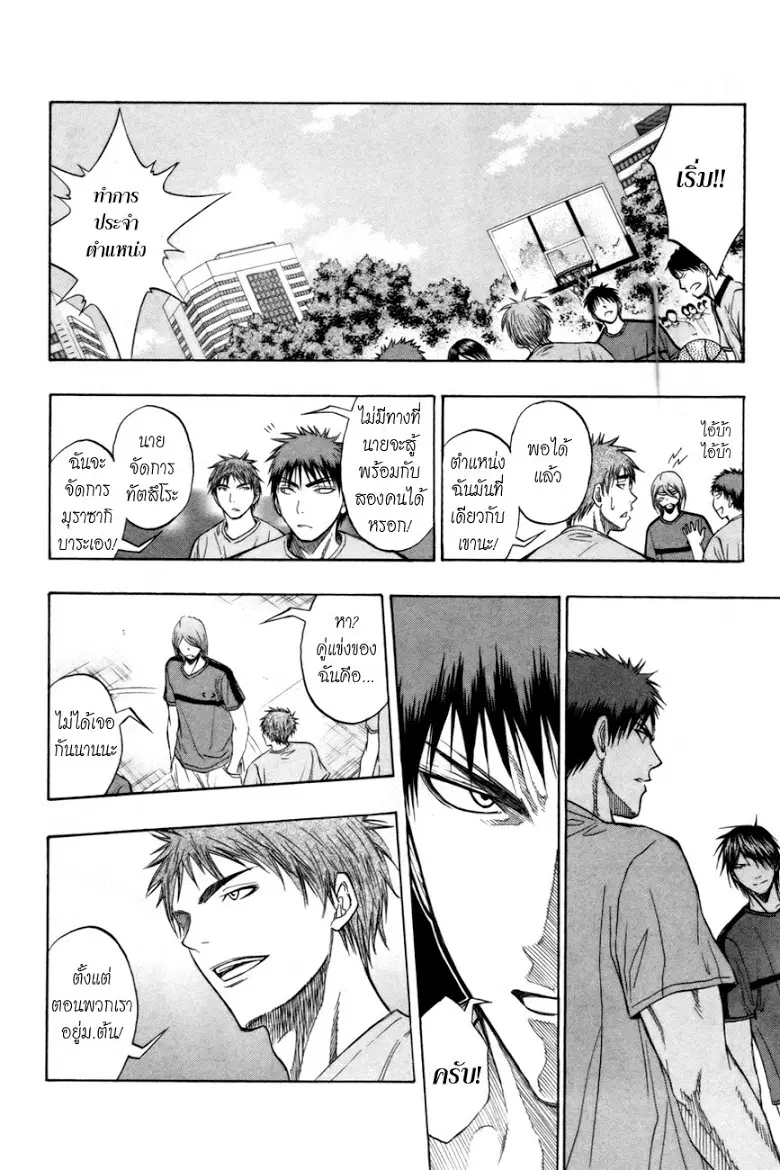 Kuroko no Basuke ตอนที่ 78 หน้า 12