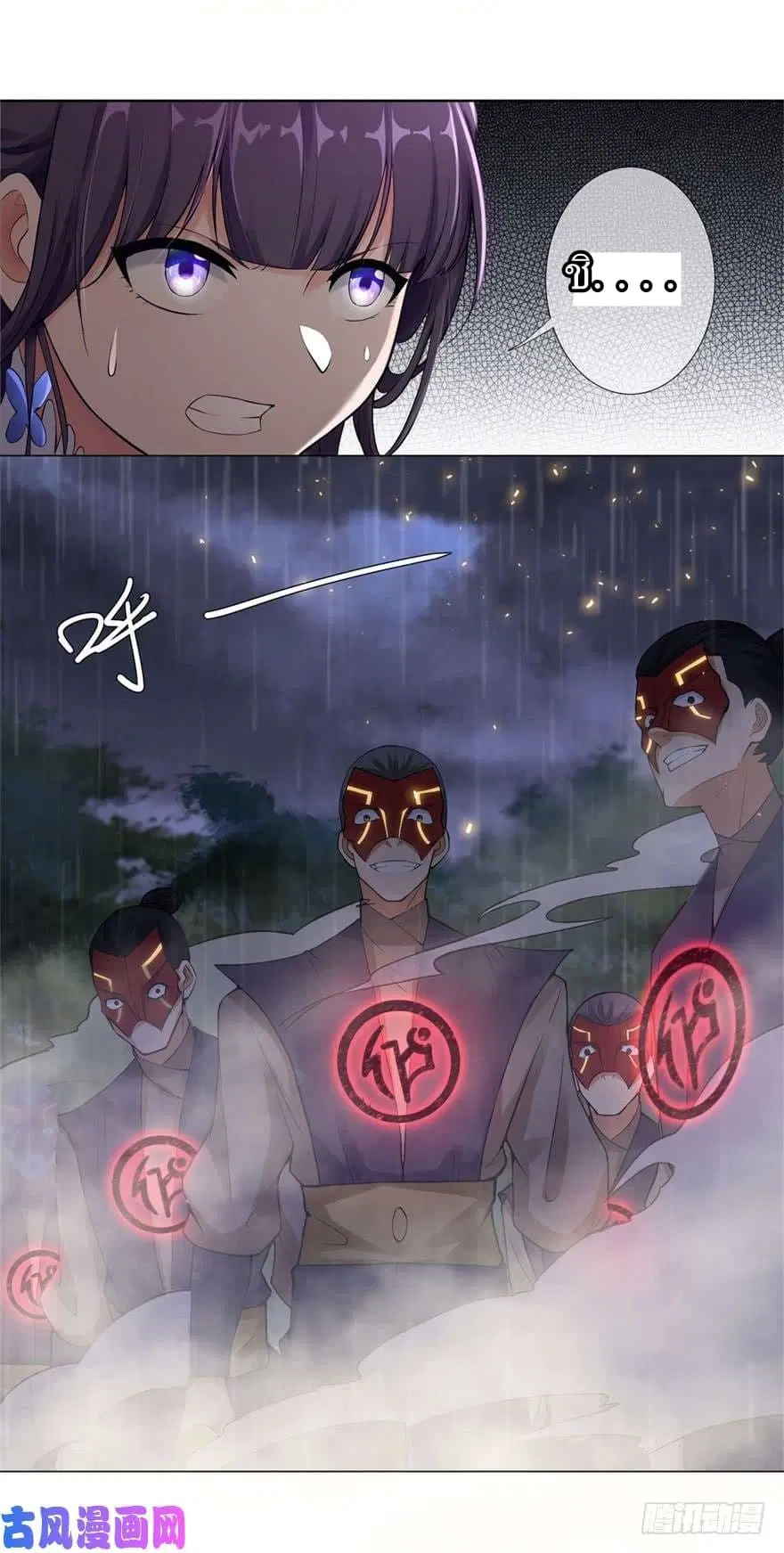 Zhi Zun Chong Sheng ตอนที่ 1 หน้า 23