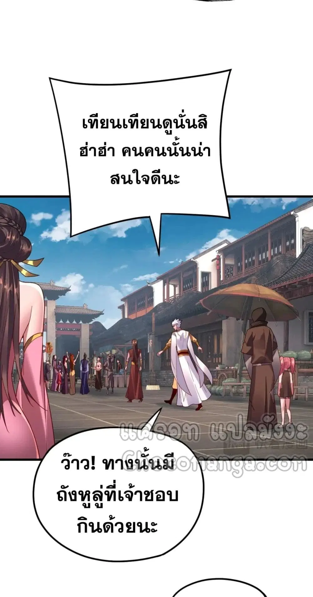 Villain is here ตอนที่ 108 หน้า 32