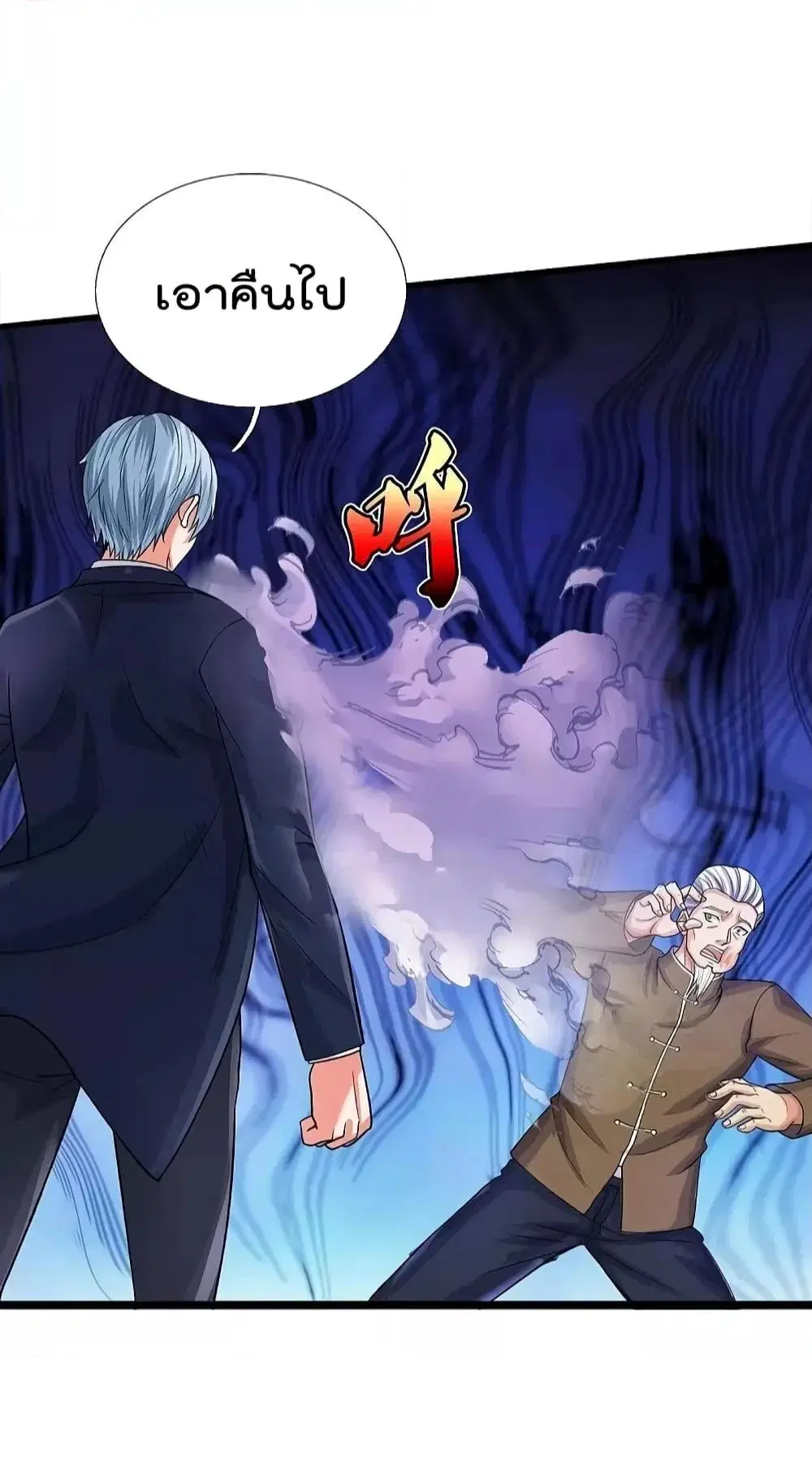 I’m the Great Immortal ตอนที่ 494 หน้า 10