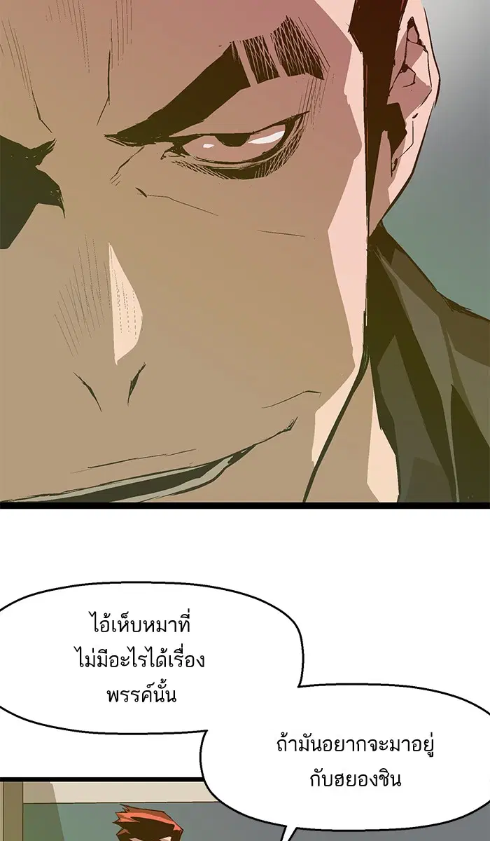 Weak Hero ตอนที่ 45 หน้า 7