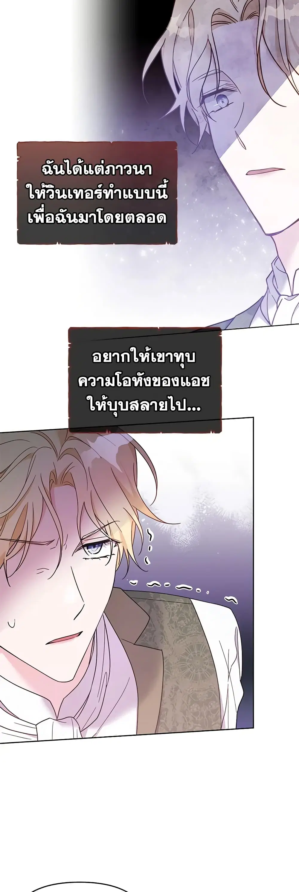 What It Means to Be You ตอนที่ 10 หน้า 40