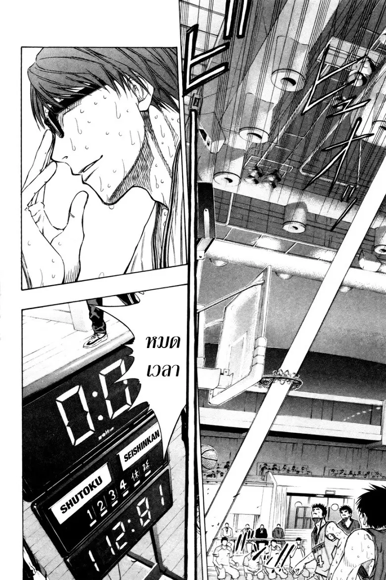 Kuroko no Basuke ตอนที่ 108 หน้า 9