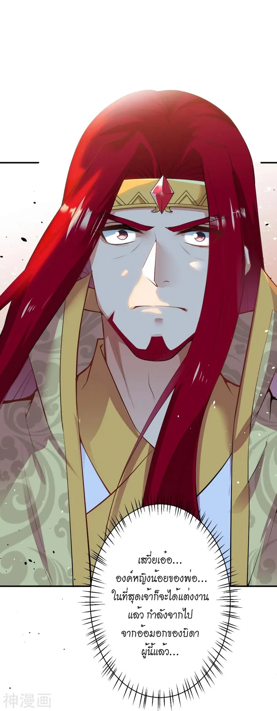 Against the Gods ตอนที่ 486 หน้า 37