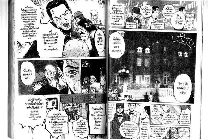 GTO : Great Teacher Onizuka ตอนที่ 157 หน้า 13