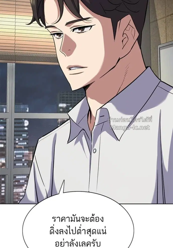 Reborn Rich ตอนที่ 160 หน้า 135